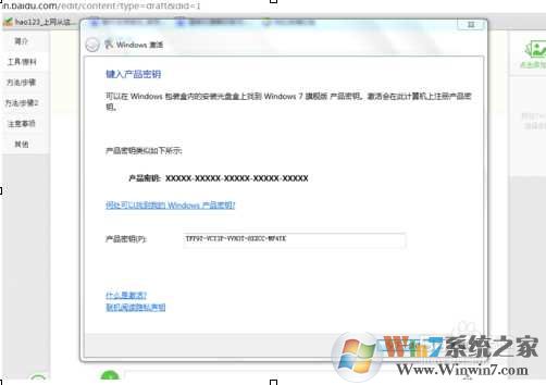 Windows7电话激活教程|Win7电话激活步骤