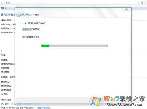 Windows7电话激活教程|Win7电话激活步骤