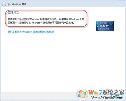 Windows7电话激活教程|Win7电话激活步骤