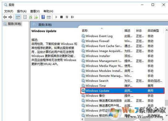 win10系统无法自动更新提示“某些设置隐藏或由你的组织来管理”怎么办