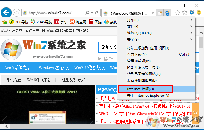 Win10系统IE浏览器图片显示不正常的解决方法