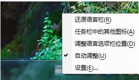 Win7怎么安装日语输入法？