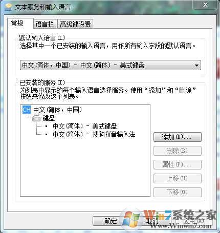 Win7怎么安装日语输入法？