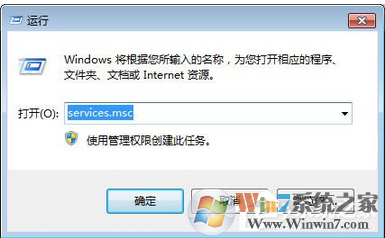Win7无法开启防火墙提示“Windows防火墙无法更改某些设置”的解决方法