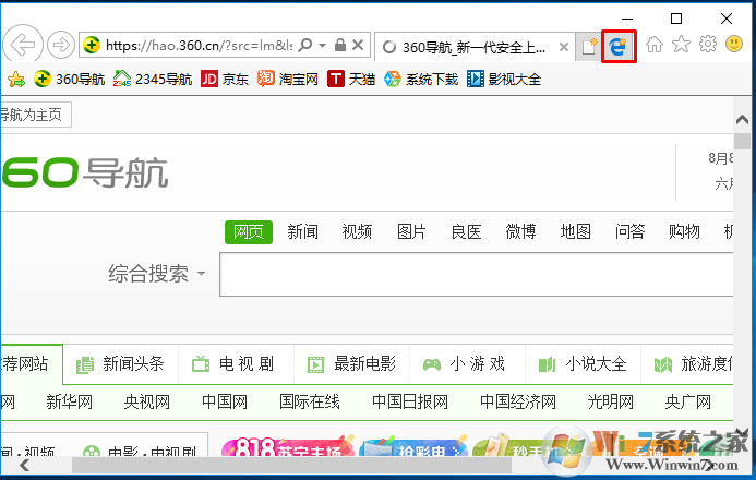 Win10系统移除和找回IE浏览器中“打开Microsoft Edge”按钮的方法