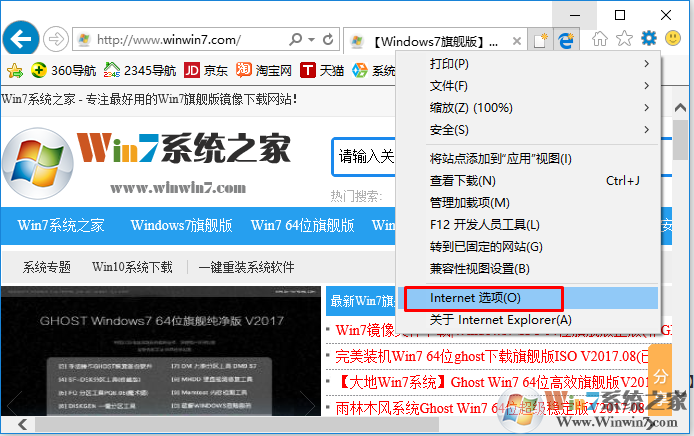 Win10系统移除和找回IE浏览器中“打开Microsoft Edge”按钮的方法