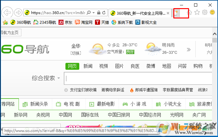Win10系统移除和找回IE浏览器中“打开Microsoft Edge”按钮的方法
