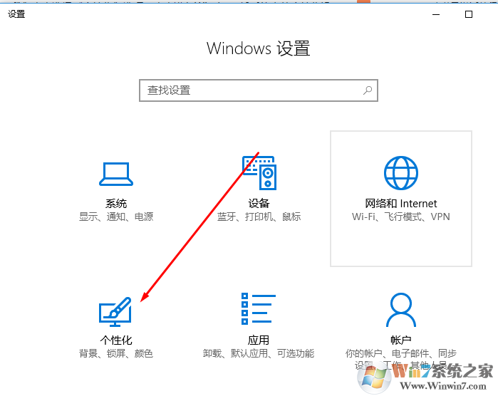 Windows10聚焦怎么用？如何在win10系统屏幕保护上显示天气时钟和日历