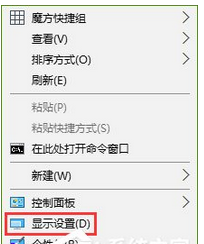 Win10系统下显示中的“高级显示设置”不见了怎么办？