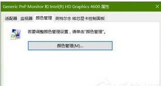 Win10系统下显示中的“高级显示设置”不见了怎么办？