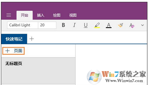 Win10如何提取图片的文字？把图片文字转化为文字的方法