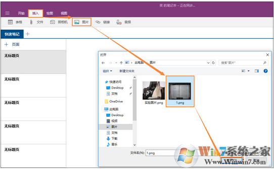 Win10如何提取图片的文字？把图片文字转化为文字的方法