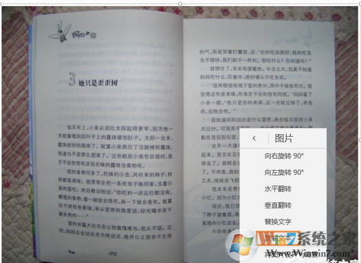 Win10如何提取图片的文字？把图片文字转化为文字的方法