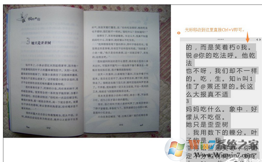 Win10如何提取图片的文字？把图片文字转化为文字的方法