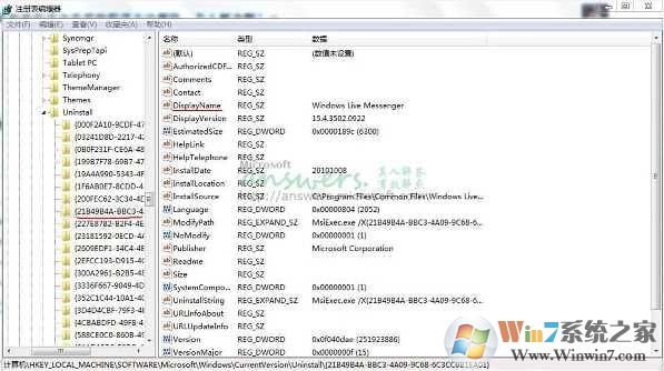 Win7程序和功能中已经卸载的软件名称无法删除解决方法