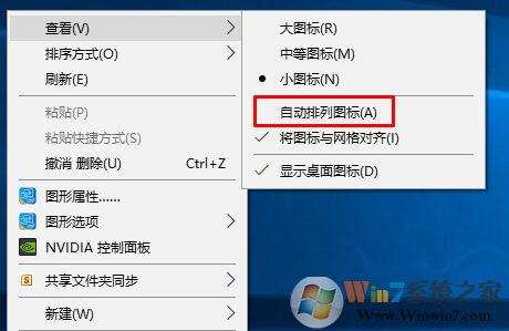 Windows10系统下桌面文件无法拖动的解决方法