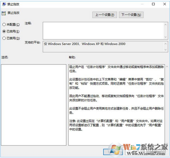 Windows10系统下桌面文件无法拖动的解决方法