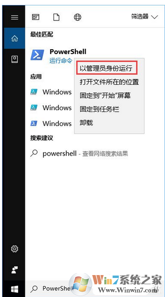 win10系统如何卸载应用商店的方法