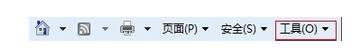 Win7/win10浏览器经常提示“确实允许此网页访问剪贴板吗”怎么办？
