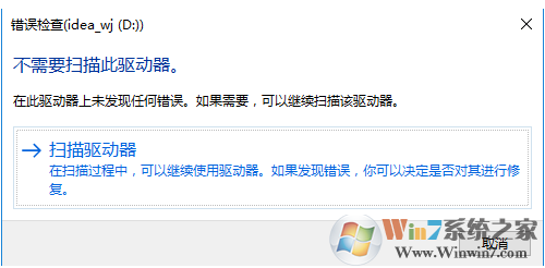 win10系统蓝屏提示 memory management错误信息的原因和解决方法