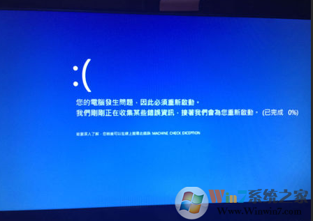 win10系统蓝屏提示 memory management错误信息的原因和解决方法