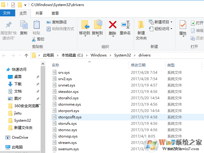 win10系统蓝屏提示SYSTEM_THREAD_EXCEPTION_NOT_HANDLED 错误提示的解决方法
