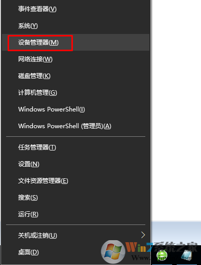 win10系统蓝屏提示SYSTEM_THREAD_EXCEPTION_NOT_HANDLED 错误提示的解决方法