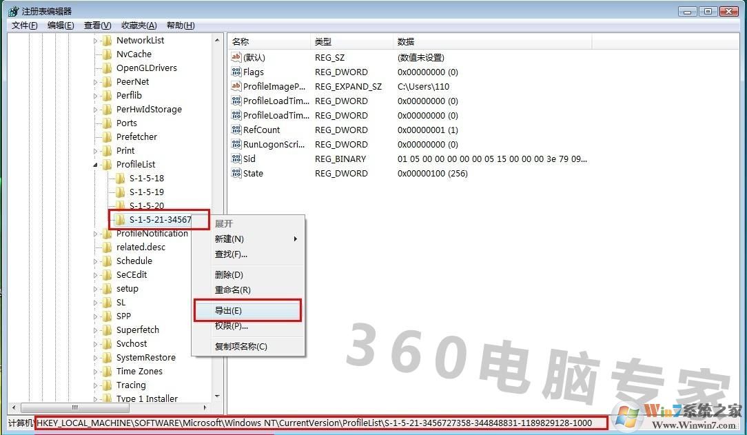【解决】win7 user profile service服务未能登陆,无法加载用户配置文件