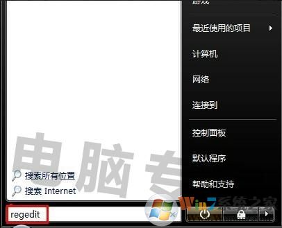 【解决】win7 user profile service服务未能登陆,无法加载用户配置文件