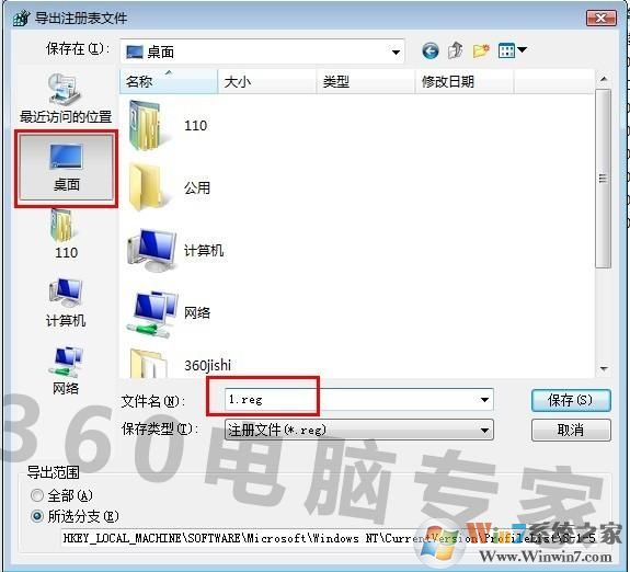 【解决】win7 user profile service服务未能登陆,无法加载用户配置文件