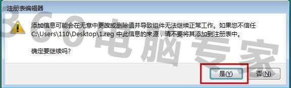 【解决】win7 user profile service服务未能登陆,无法加载用户配置文件