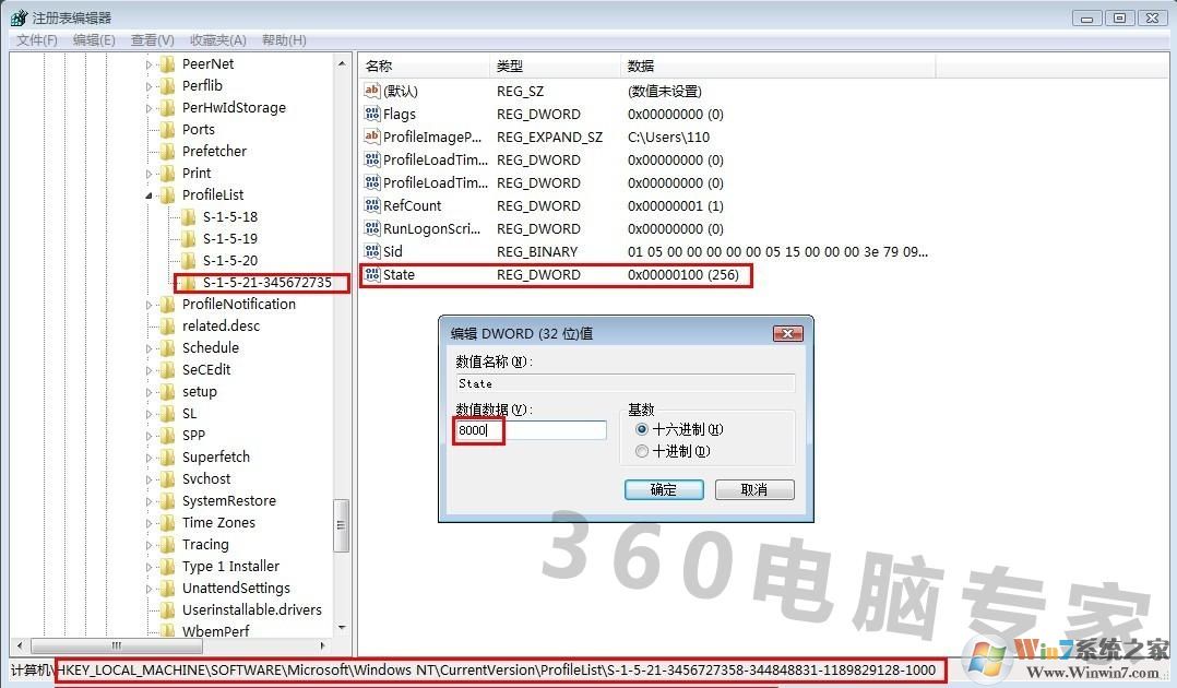 【解决】win7 user profile service服务未能登陆,无法加载用户配置文件