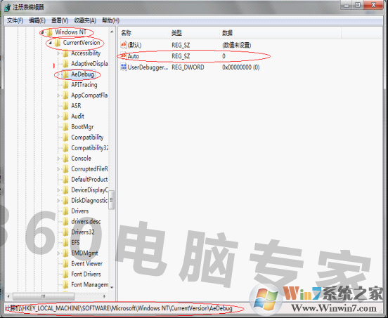 Win7关机时提示dwwin.exe初始化失败怎么解决？