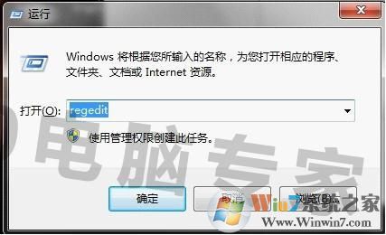 Win7关机时提示dwwin.exe初始化失败怎么解决？