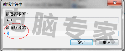 Win7关机时提示dwwin.exe初始化失败怎么解决？
