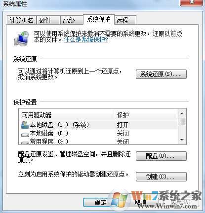 Win7设置还原时文件名,目录名或卷标语法不正确,错误代码:0x8007007B解决方法