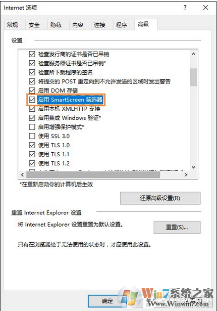 SmartScreen筛选器是什么？win10系统打开SmartScreen筛选器的方法