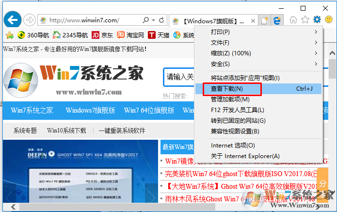 SmartScreen筛选器是什么？win10系统打开SmartScreen筛选器的方法