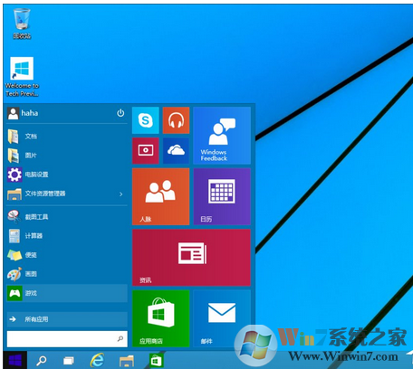 win10系统有哪些新功能？新功能有什么用？