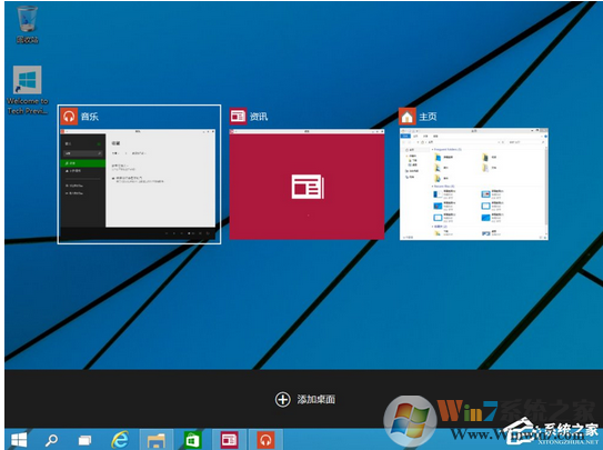 win10系统有哪些新功能？新功能有什么用？