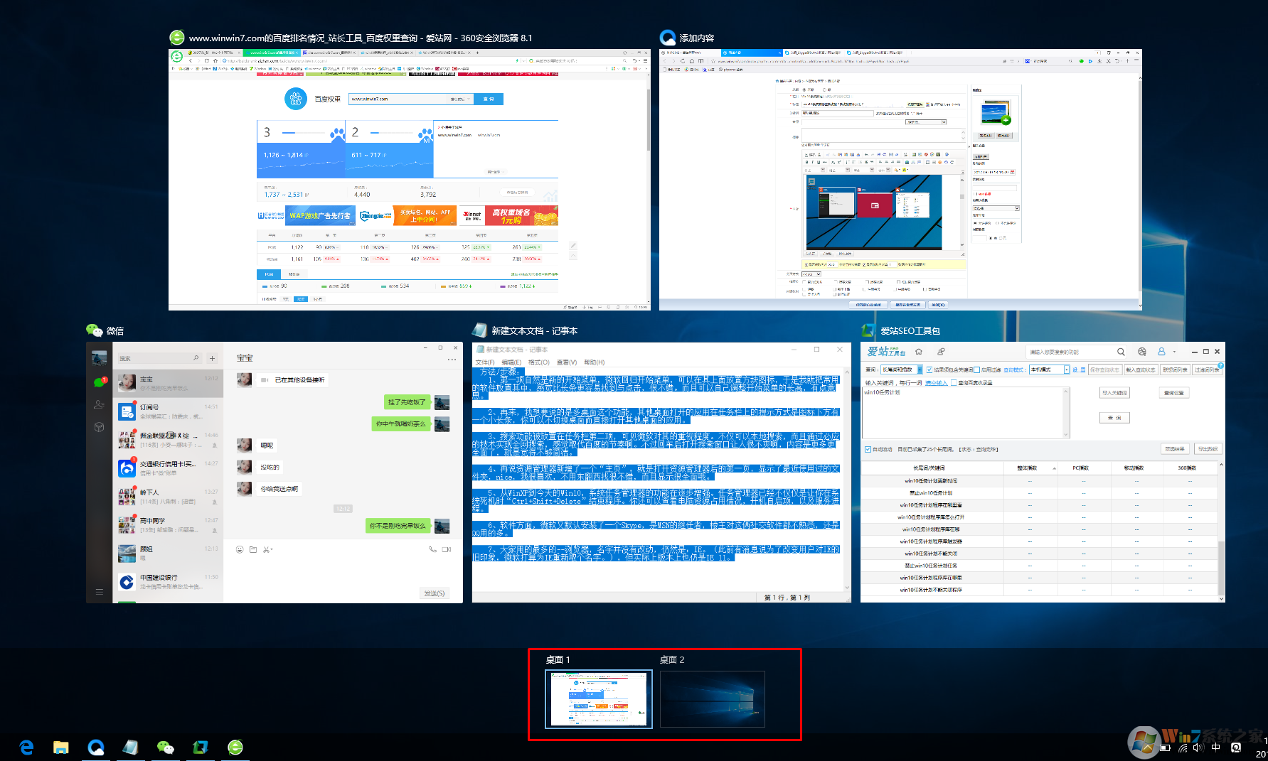 win10系统有哪些新功能？新功能有什么用？
