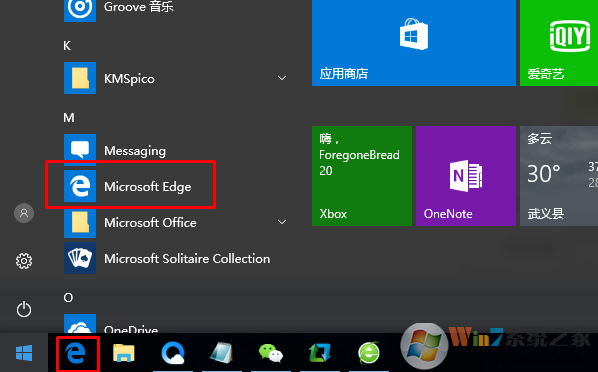 win10系统有哪些新功能？新功能有什么用？