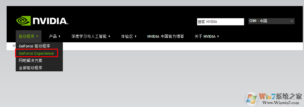 Win10系统nvidia geforce experience无法登陆的解决方法