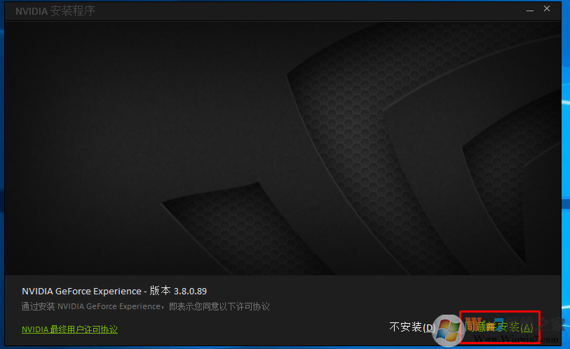 Win10系统nvidia geforce experience无法登陆的解决方法