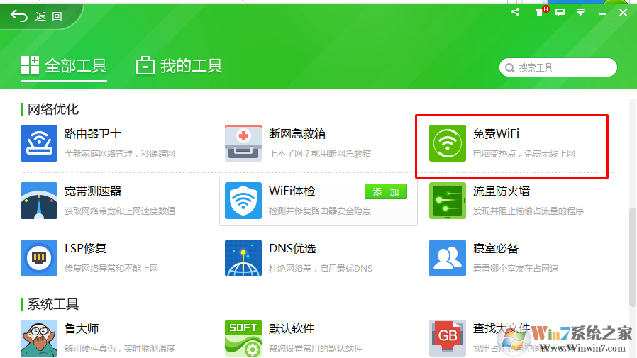 win10系统如何制作路由器共享wifi？win10系统创建无线wifi热点的方法