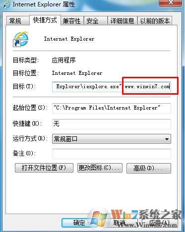 Win7系统IE打开不是主页怎么修复？IE主页修复大全