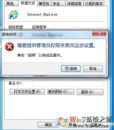 Win7系统IE打开不是主页怎么修复？IE主页修复大全