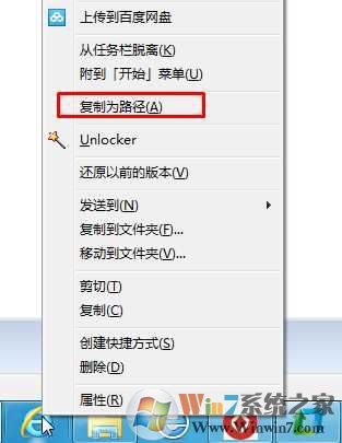 Win7任务栏上的图标保存在哪个位置？