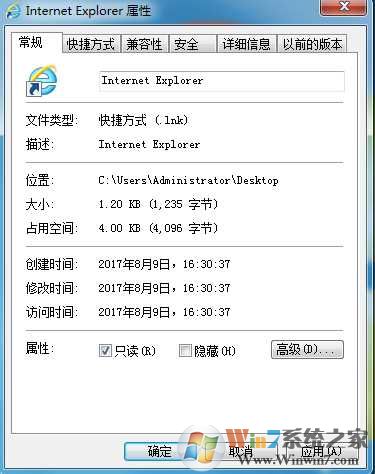Win7改快捷方式提示“需要提供管理员权限来更改这些设置”解决方法