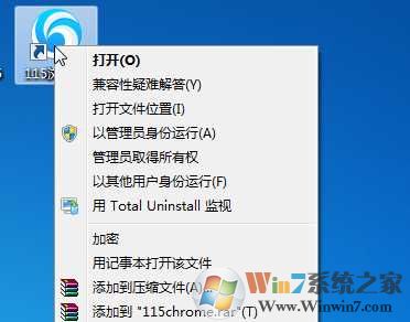 管理员权限怎么设置？Win7文件获得管理员权限方法